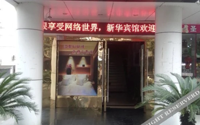 Xinhua Hostel
