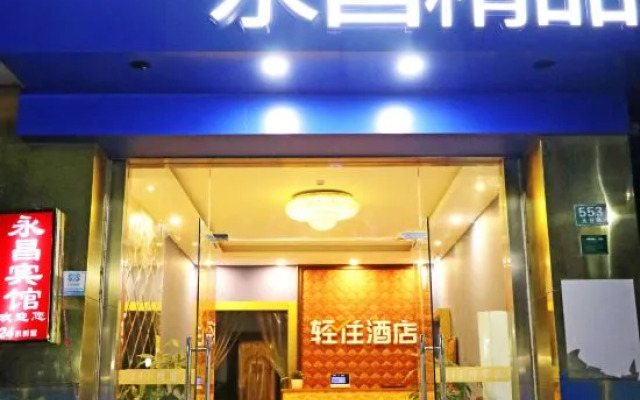 Qingzhu Yongchang Hotel (Shanghai Jinshan Pavilion)