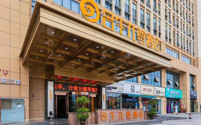 Mingwu Jiuzun Hotel