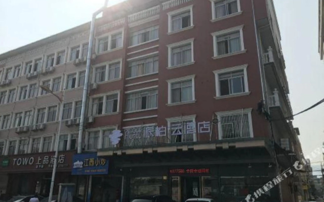 Pebble Motel (West Jianshe Road, Xianju)