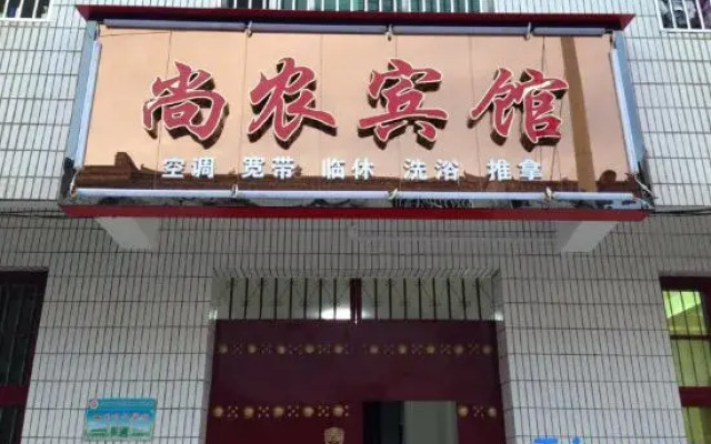 Zhouzhi Shangnong Hotel