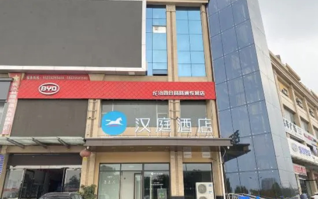 HanTing Hotel (Changzhi Shangdang Lidu Park)