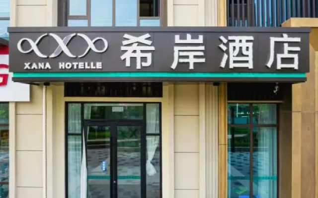 XANA Hotel(ZiboHaidailouWandadian) – Exterior – Zibo