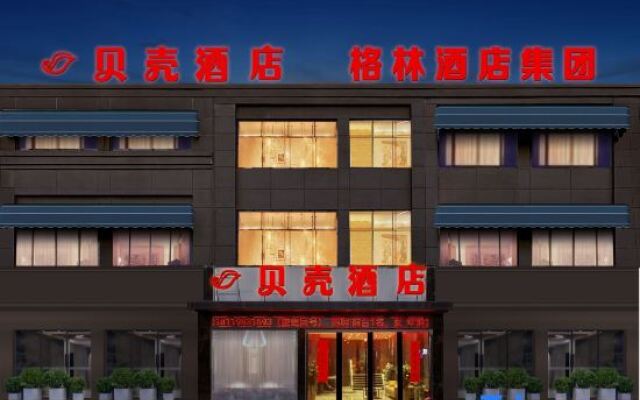 Shell Hotel (Suixi Government Affairs Center Branch)