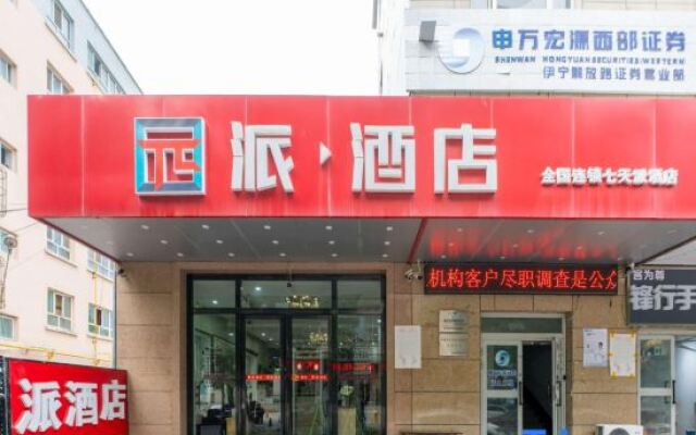 PAI Hotels·Yining Jiefang Road New Times Square