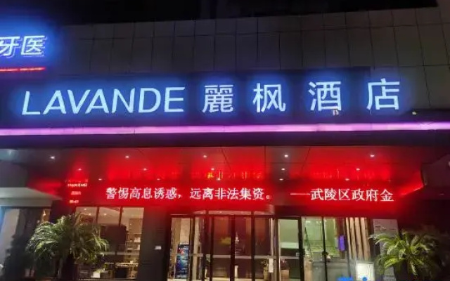 Lavande Hotels Changde Walking street Poetry Wall Store