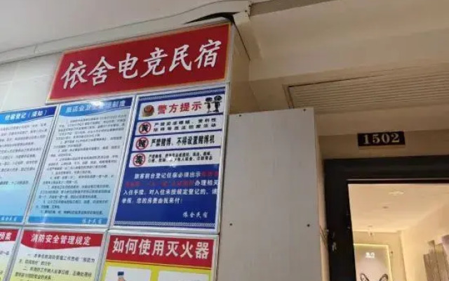 Yishe  E-sports guesthouse