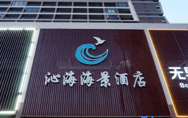 Qinhai (Yangjiang Hailing Island Shili Silver Beach) – Exterior – Yangjiang