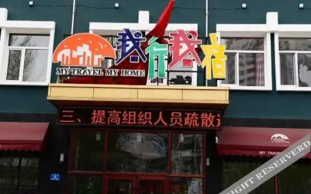 Woxing Wosu Express Hotel