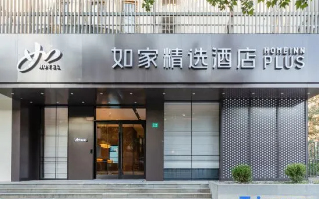 Home Inn Select Hotel (Shanghai Tongji Hospital Zhidang Road Branch) – Exterior – Shanghai