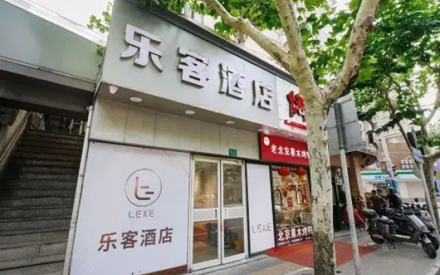 Leke Hotel(Shanghai University Branch)