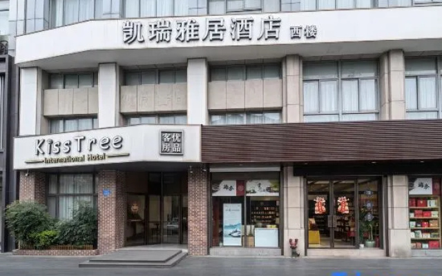 Jiangyin Kairui Elegant Residence Hotel (Jiangyin Sports Center) — hotel in Wuxi