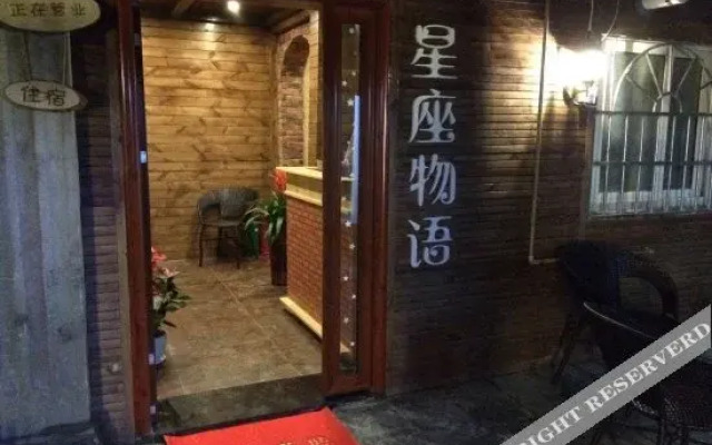 Xingzuo Wuyu Boutique Inn