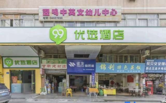 99 Inn Preferred Hotel (Guangzhou Pazhou Exhibition Chigang Subway Station)