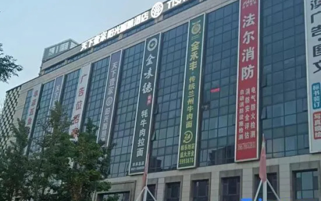 Tianxia Haojia Sunshine Smart Hotel (Weihai High-speed Railway Station Qingdao Middle Road) – Exterior – Weihai