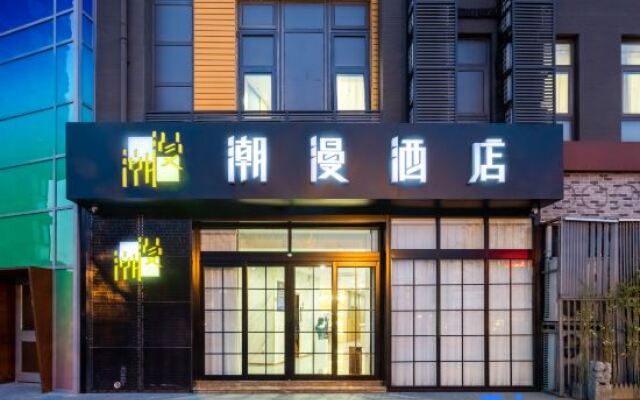 CHEERMAY HOTELS(Beijing Qinghe High Speed Railway Station West Sanqiqiao Branch)