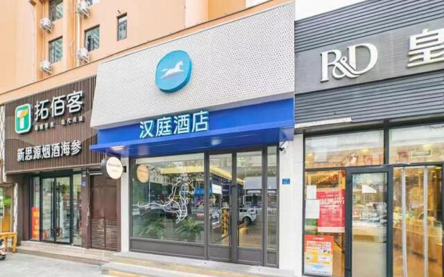 Hanting Hotel Qingdao Nanjing Road