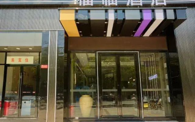 Railway staion Branch，Fulin Hotel