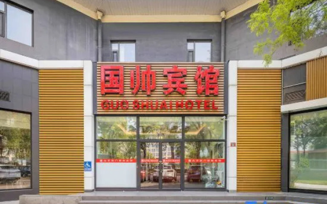Guoshuai Hotel (Beijing Tiananmen Square Qianmen Branch) – Exterior – Beijing