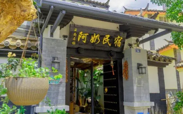 Shilin Anai Homestay