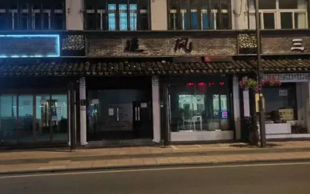 Wuzhen Chaifeng Homestay