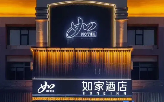 HomeInn · Neo (Shanghai Fengxian Ancient Huayuan Branch)