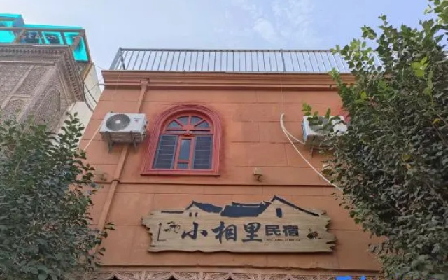 Kashgar Ancient City | Xiaoxiangli · Coffee and Tea · Worry Relieving Art Homestay