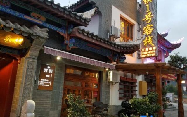 Guzhen No. 1 Inn