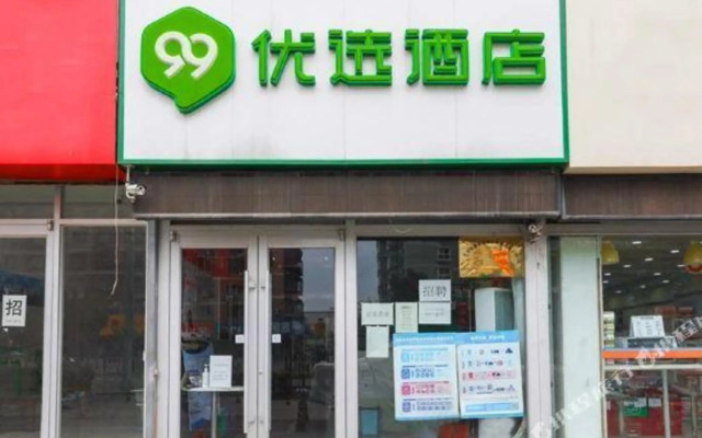 99inn Selected (Beijing Liangxiang Nanguan Metro Station)