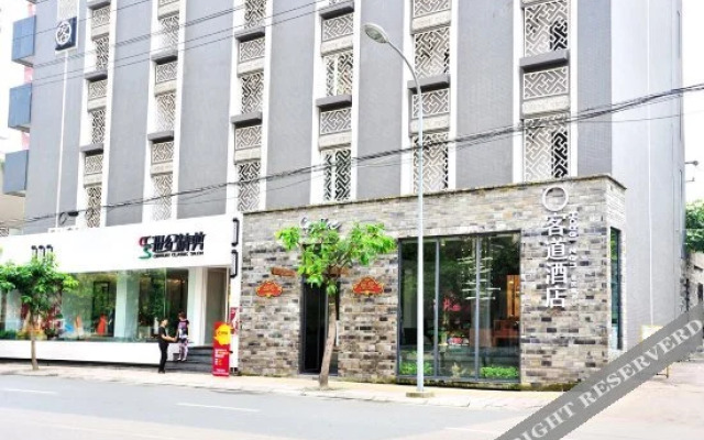 客道酒店(成都新南门地铁站店)