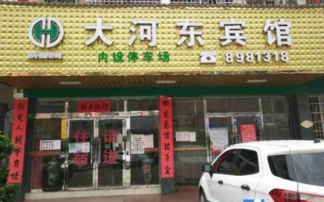 Zhongshan Dahedong Hotel