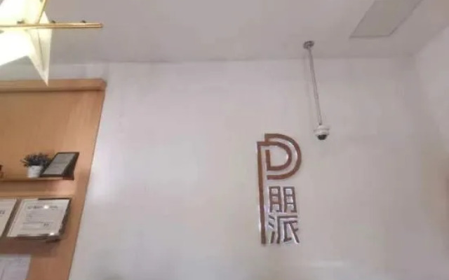Pengpai Art Youth Hostel