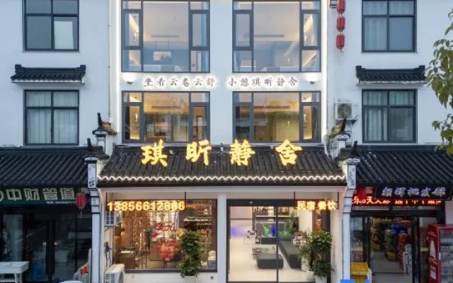 Jiuhua Mountain Qixin Jingshe Homestay (Dayuan Cultural Park) – Exterior – Chizhou