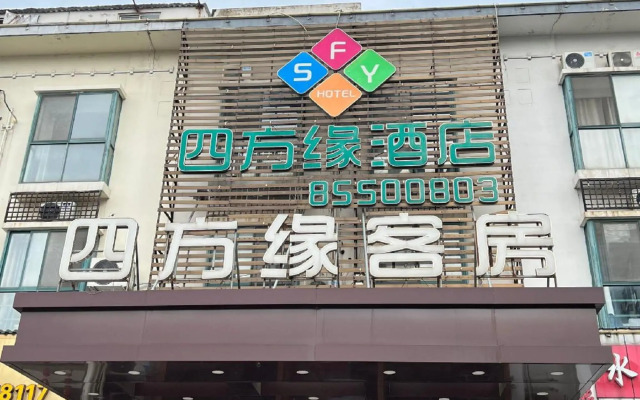Sifangyuan Hostel