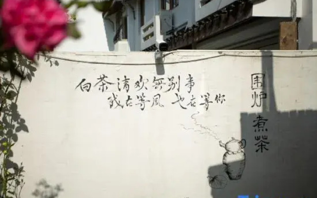 Floral Hotel·Suzhou Front Hall and Backyard Hotel (Pingjiang Road Store)