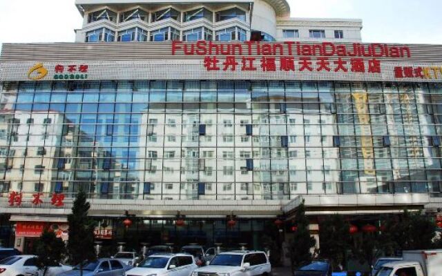 Fushun Tiantian Hotel (Mudanjiang High-speed Railway Wanda Branch)