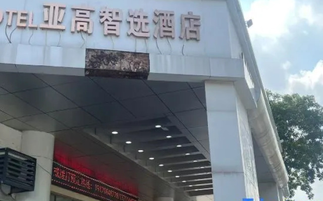 Yagao Smart Select Apartment (Guangzhou Zengcheng Xintang Square)