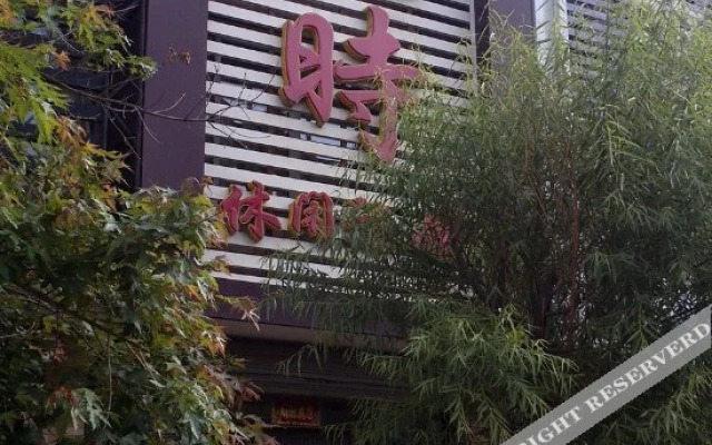 Tianshi Leisure Inn