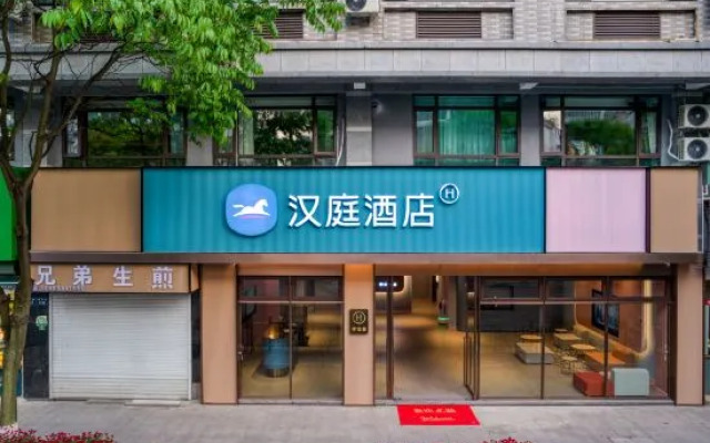 HanTing Hotel (Hangzhou Tonglu Fuchunjiang No. 1 Bridge)