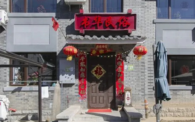 Yangshuhua Folk Inn