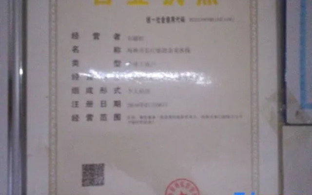 Xuexiang Jinlong Family Hotel