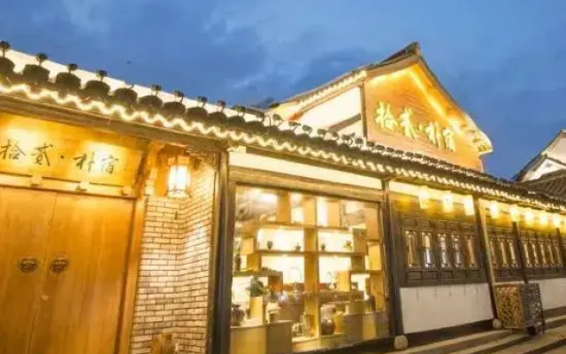 Pu Su Hotel