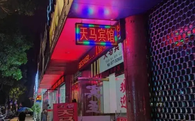 Tianma Hotel