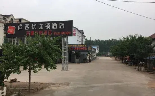 Shankee Hotel (Junan County Dadian Town Central Street)