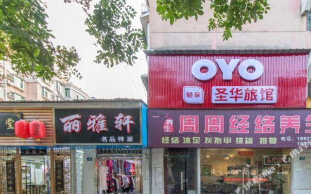 OYO Wuhan Shenghua Inn