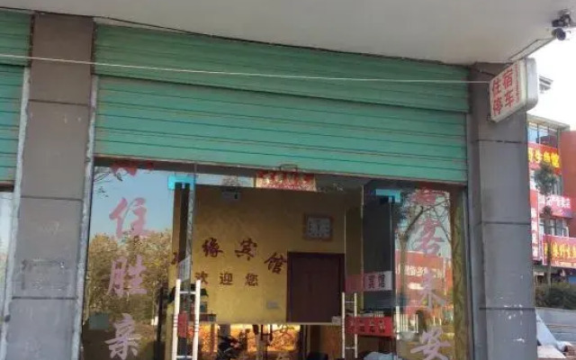 Wangjiang Xiangyuan Hotel