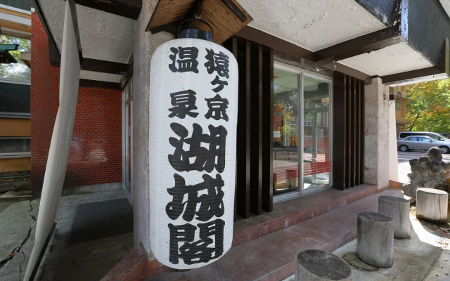 Kojokaku