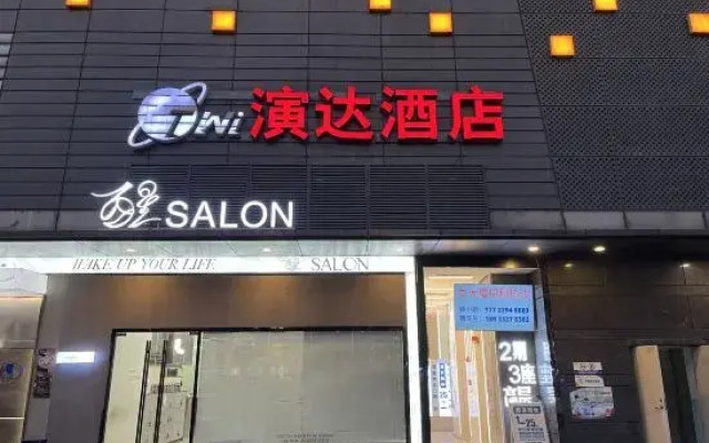 Huizhou Yanda Hotel (Ganghui Xintiandi)