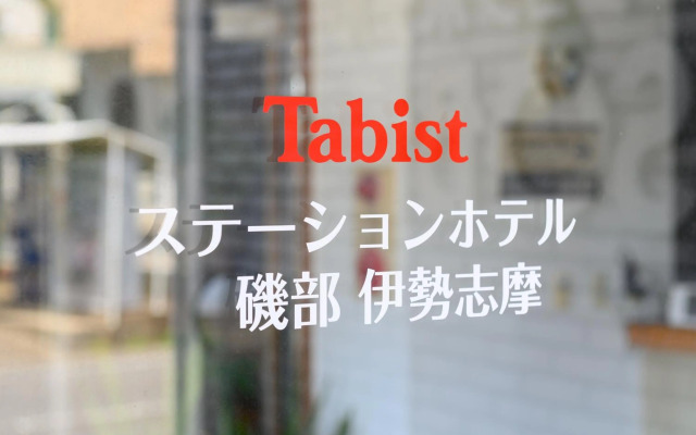 OYO Station Hotel Isobe Ise-Shima