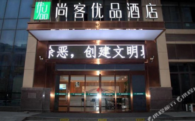 Thank U Hotel(Longshouyuan Metro Station)